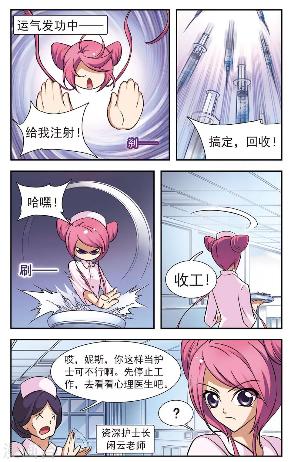 第1话 毕业在即7