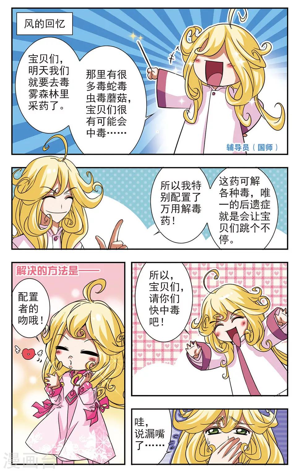 第5话 解毒剂1