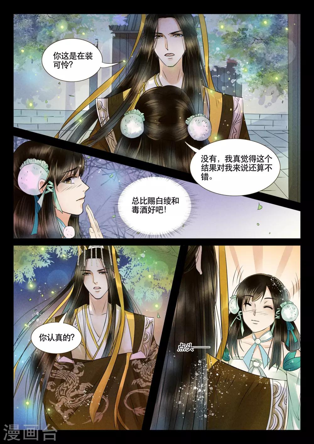 第7话10