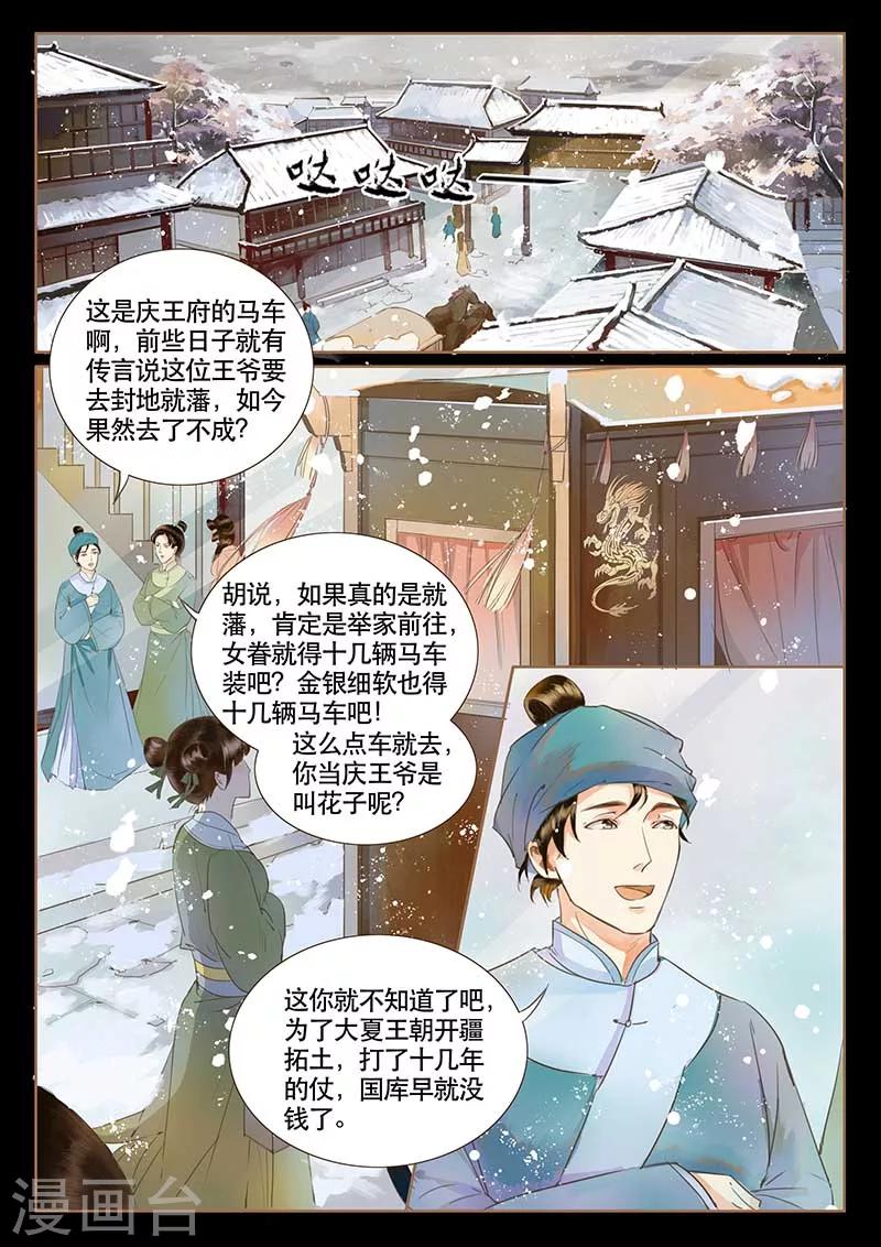 第1话1