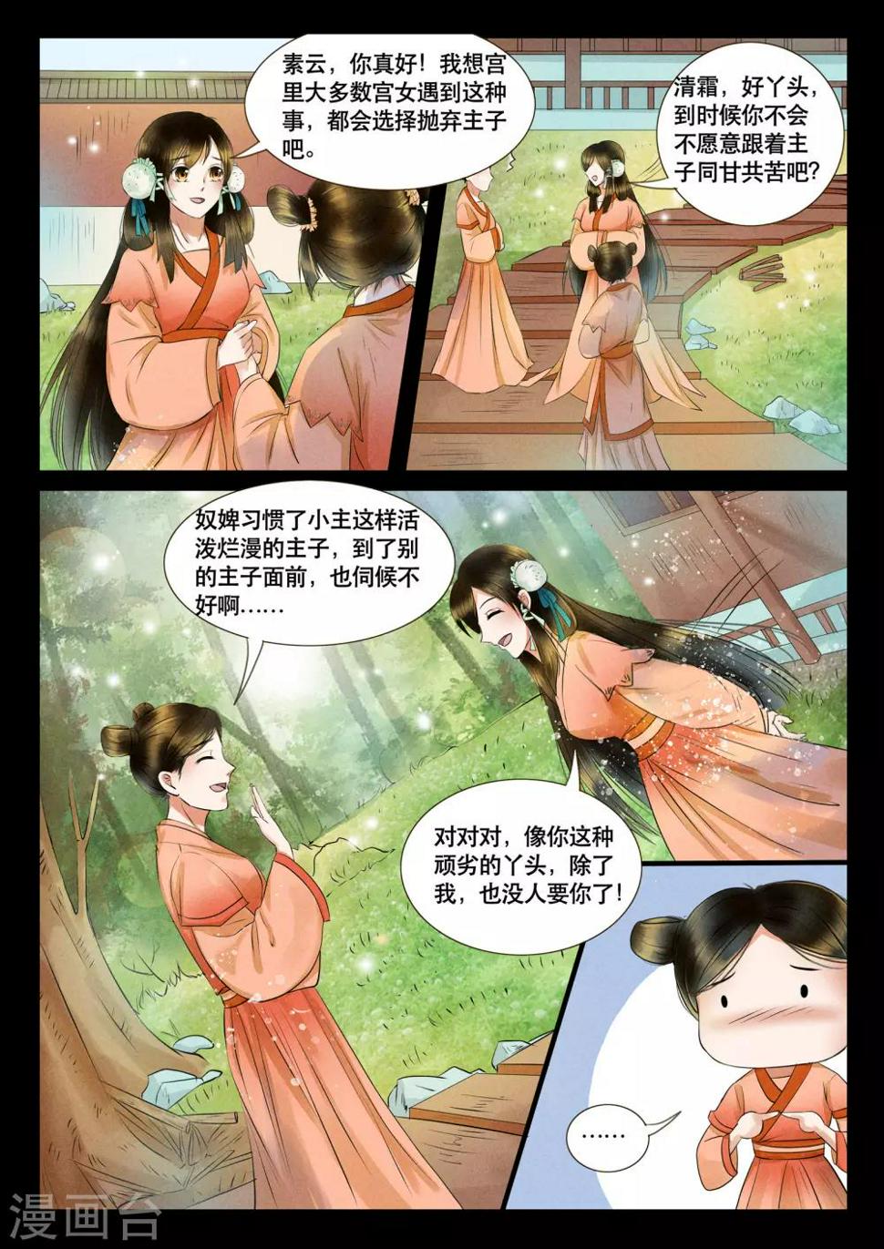第8话5