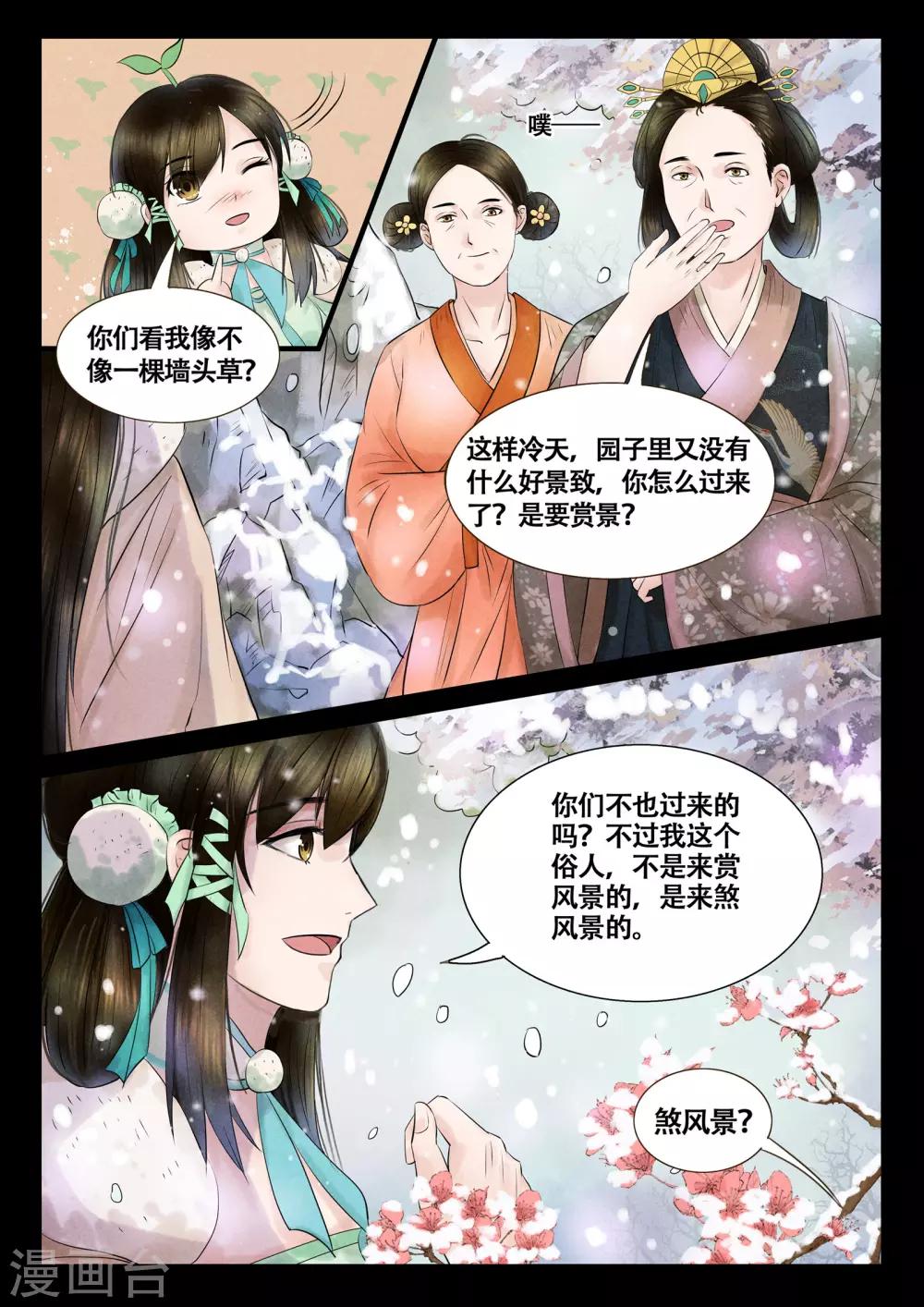 第11话14