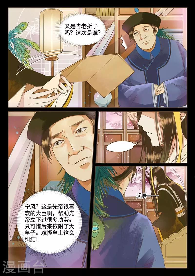 第1话6