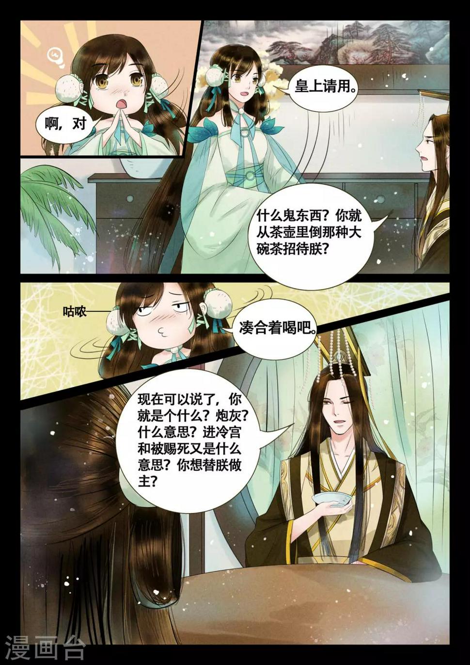 第10话4
