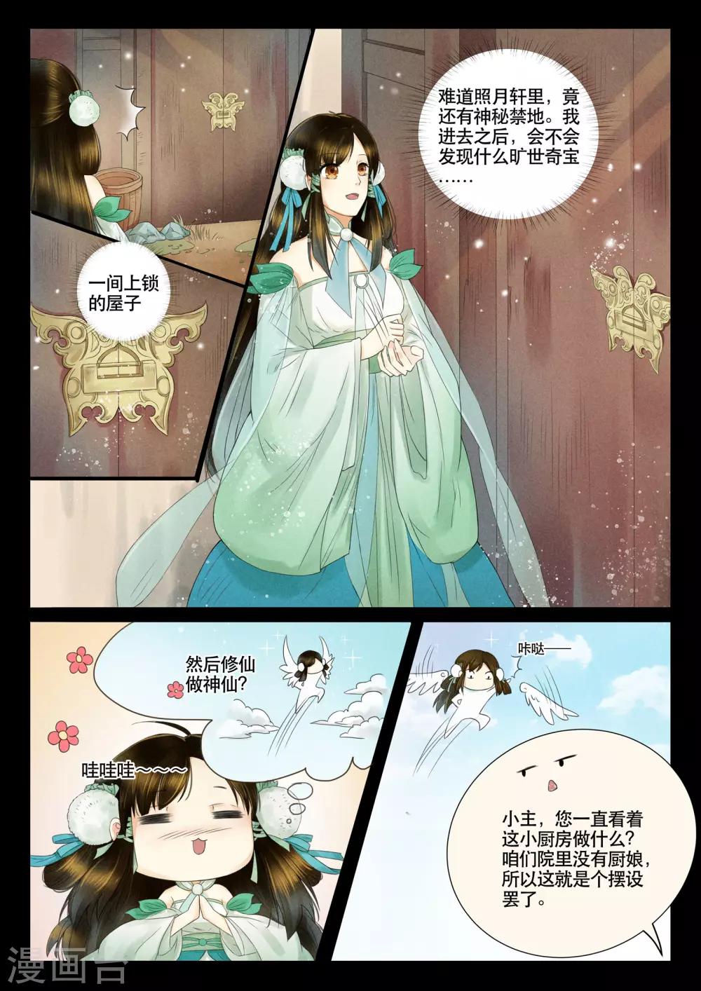 第4话5