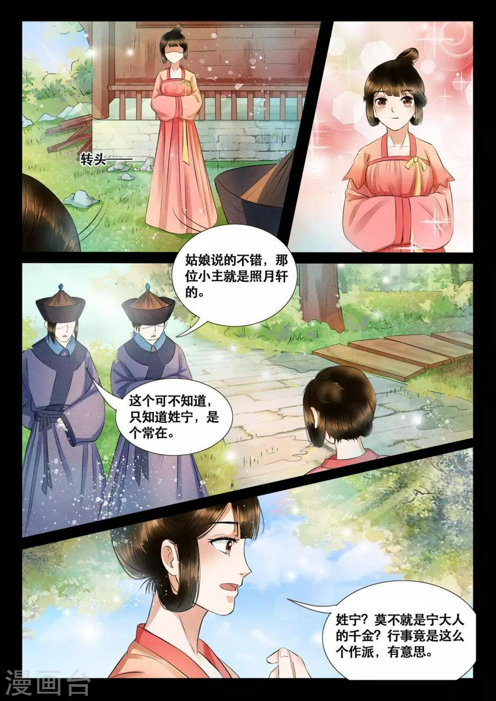 第8话10