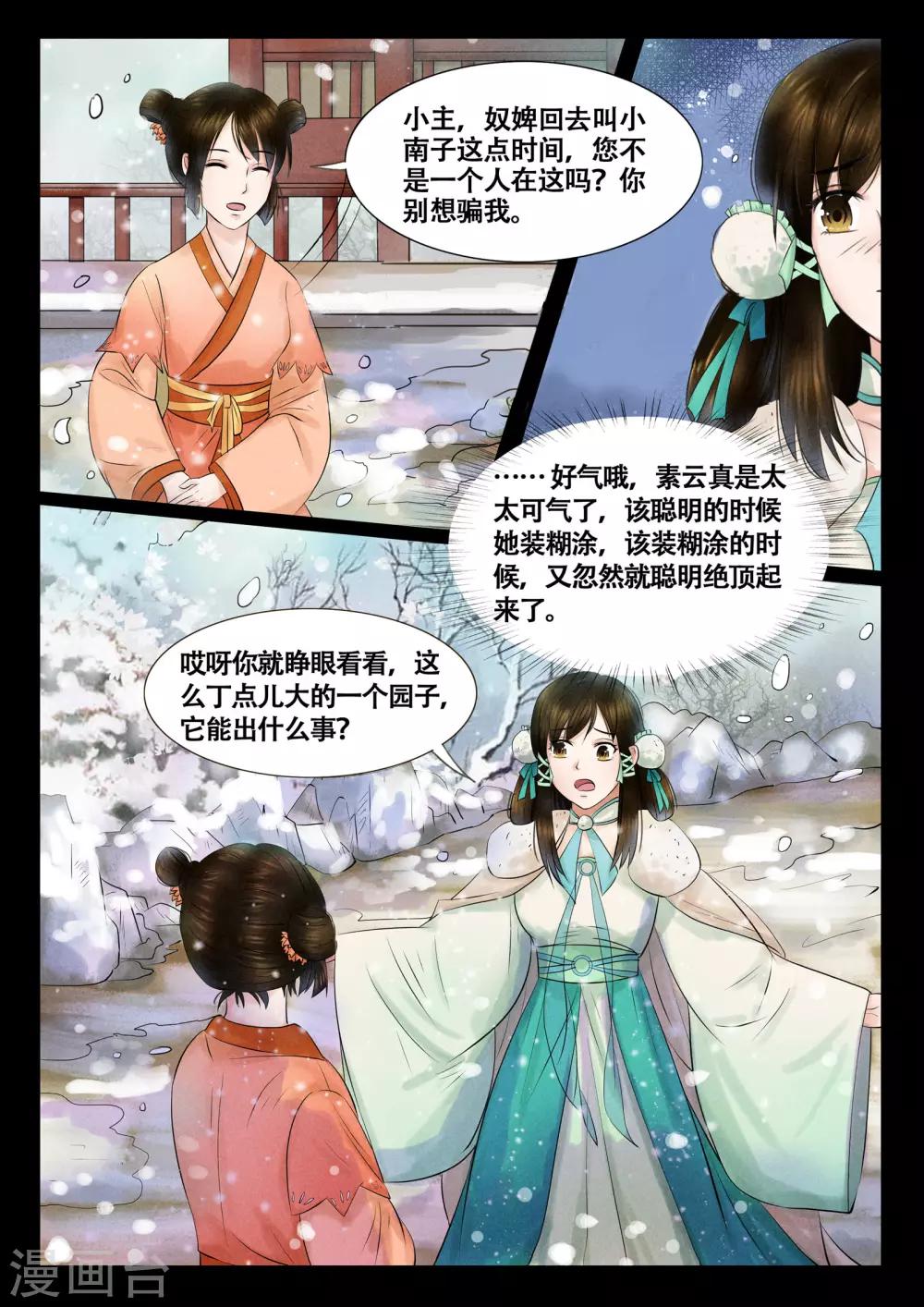 第11话8