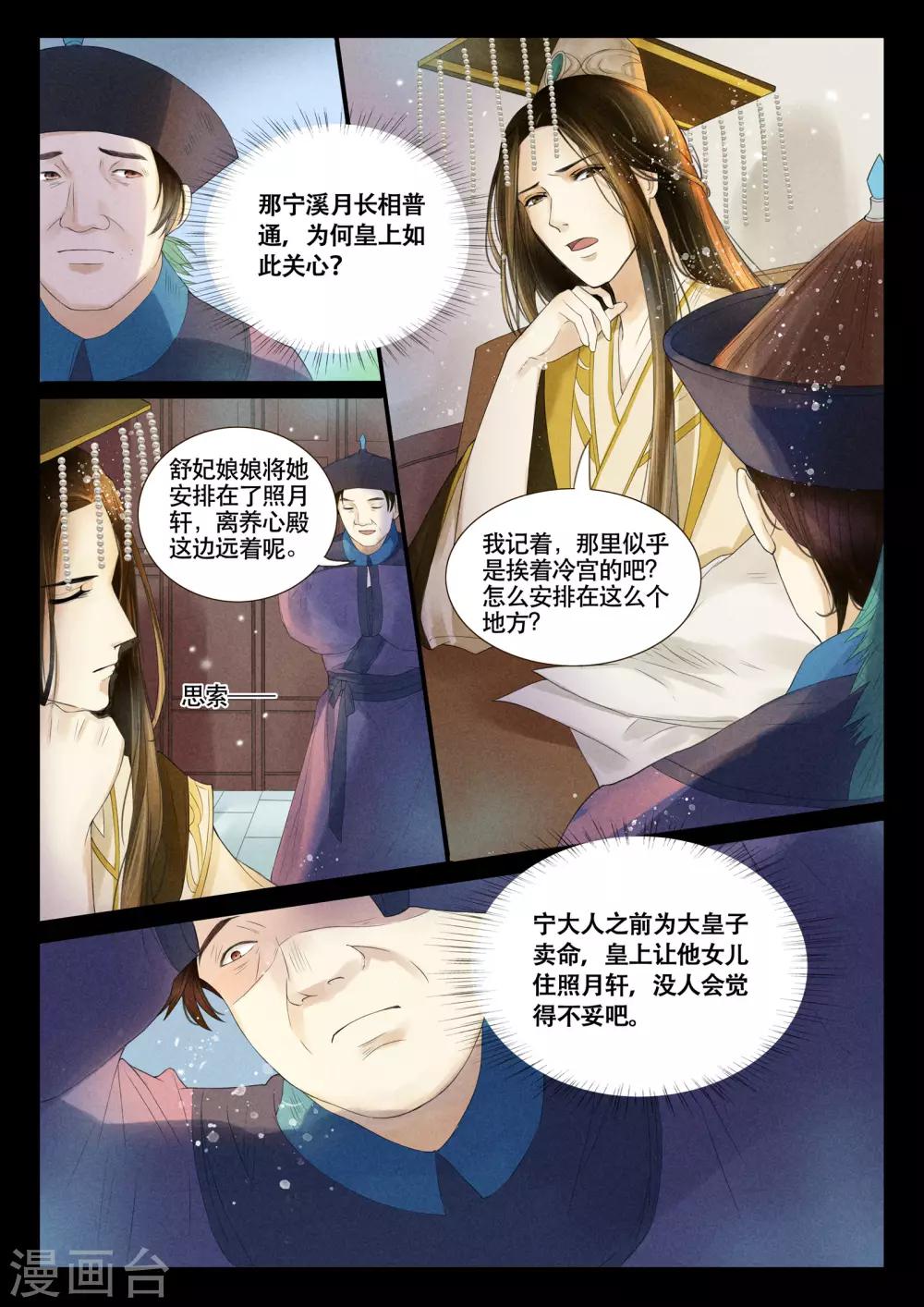 第4话9