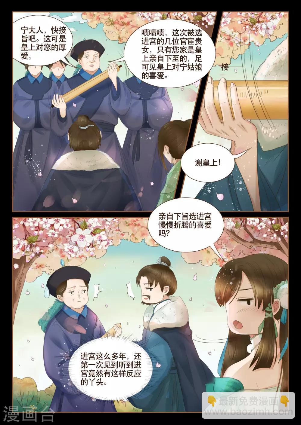 第3话1