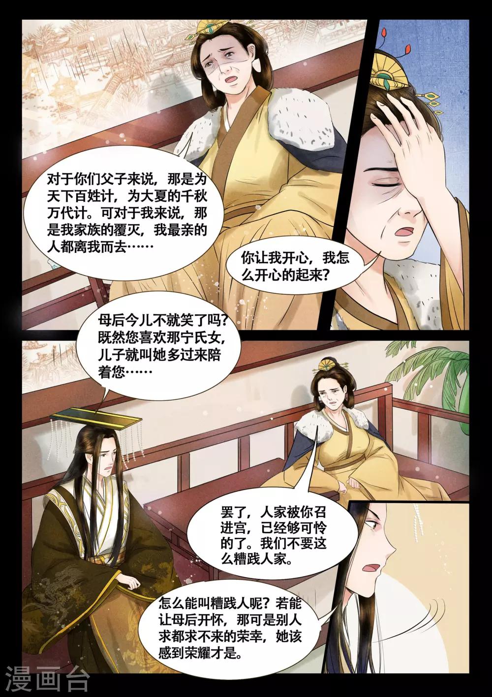 第9话8
