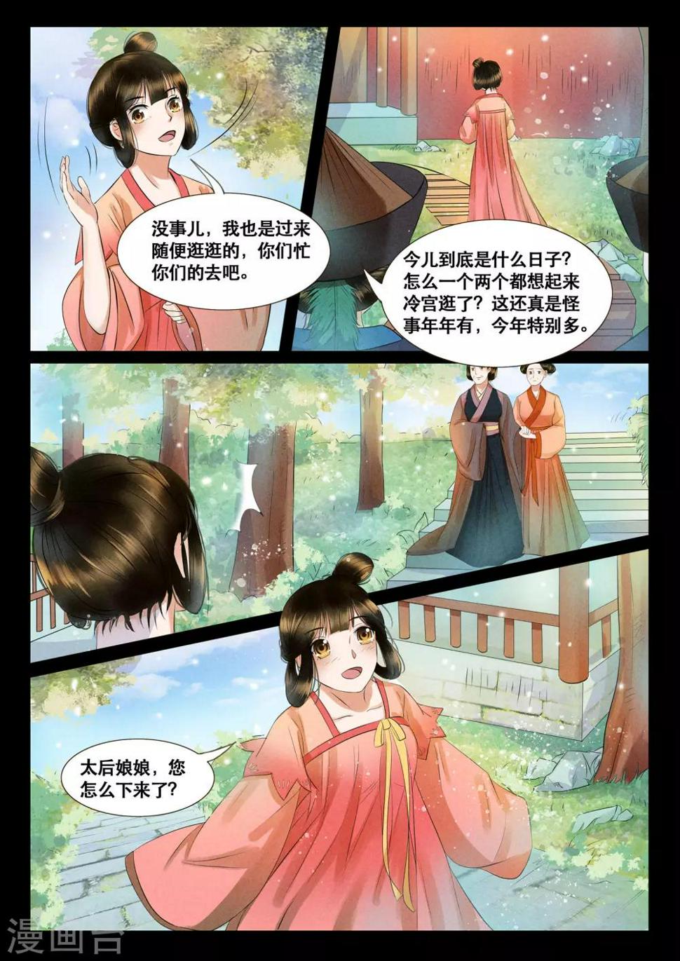 第8话11