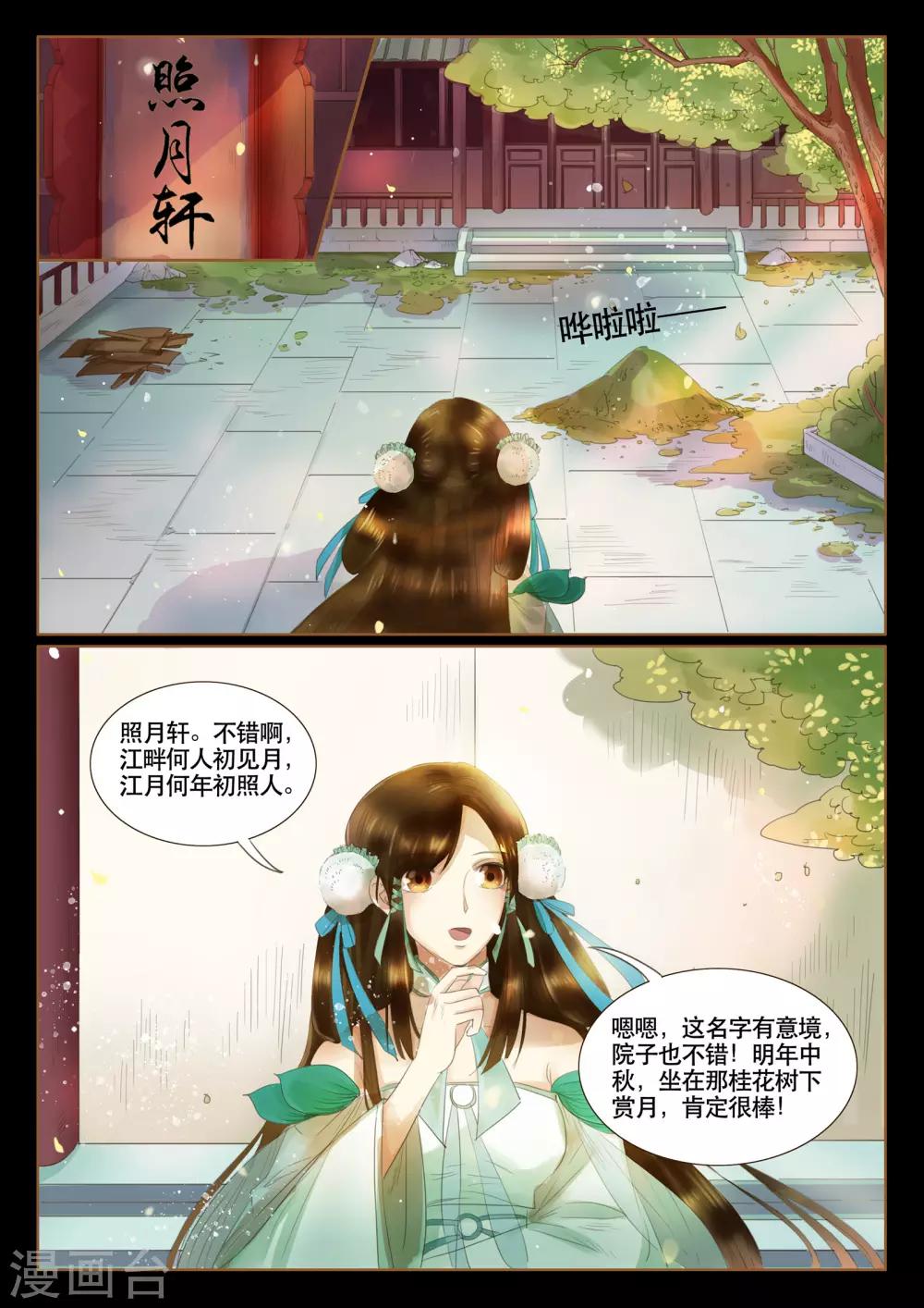 第3话6