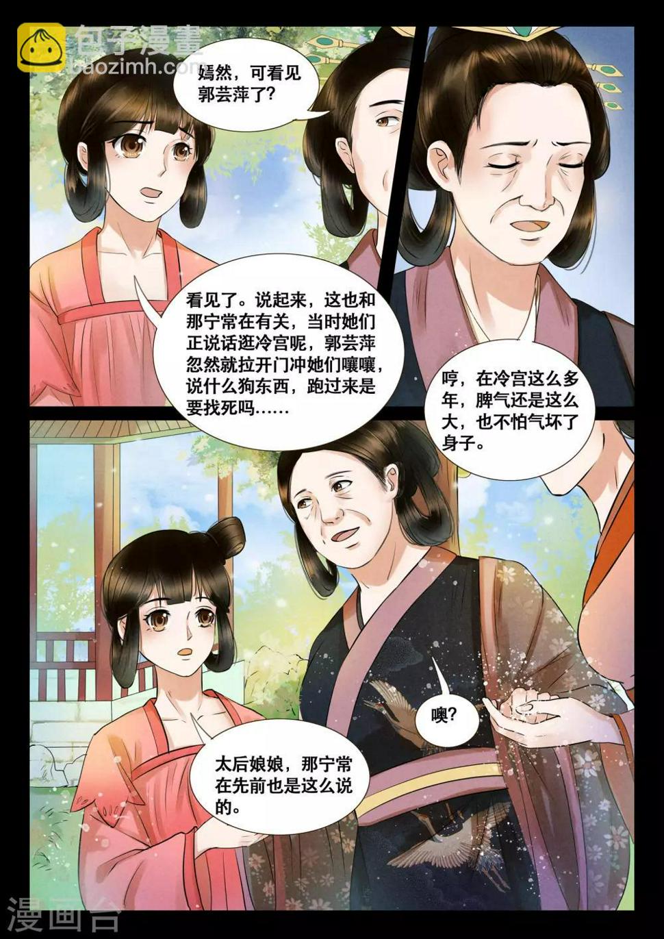 第8话15