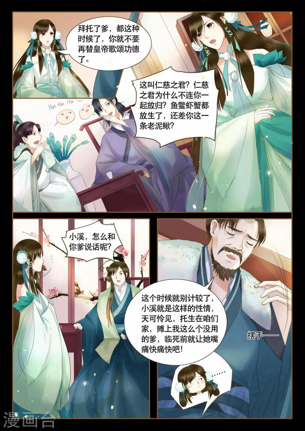 第2话4