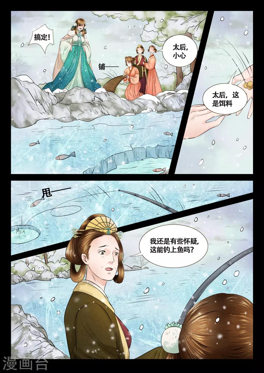 第12话13