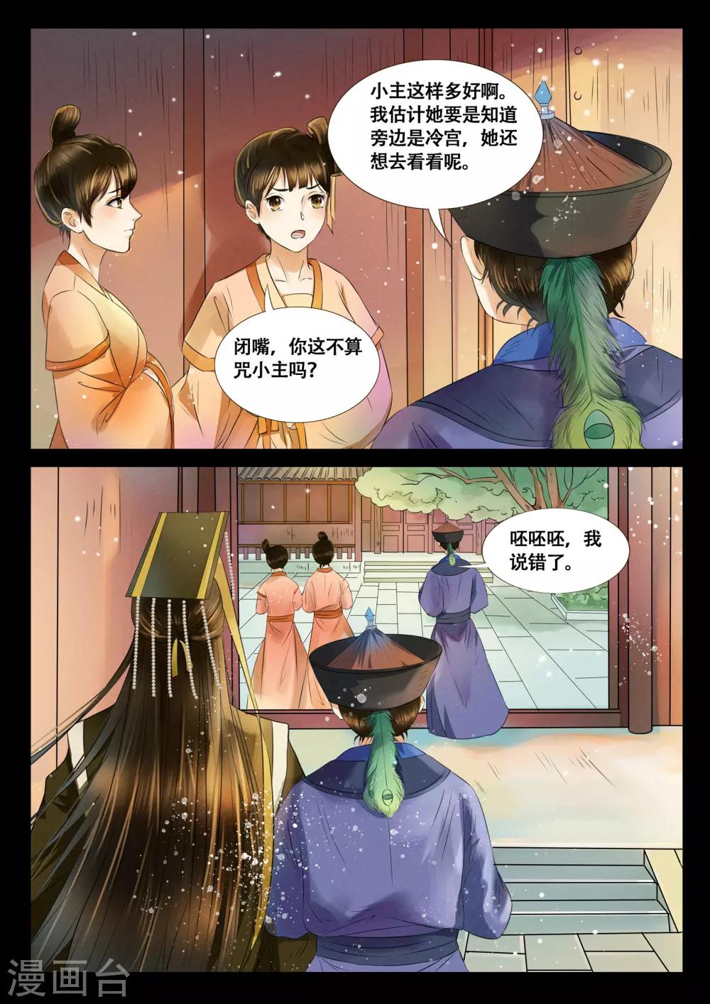 第5话6