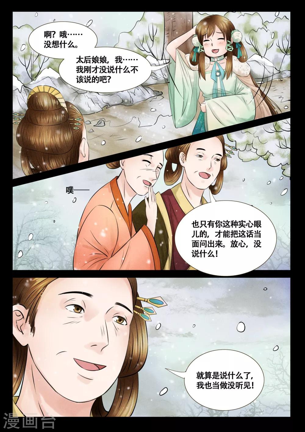 第12话10