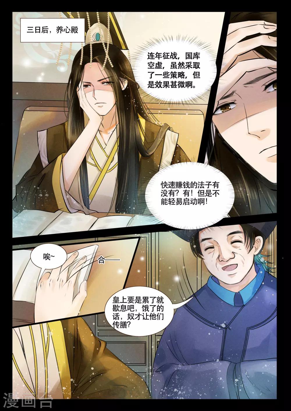 第5话1