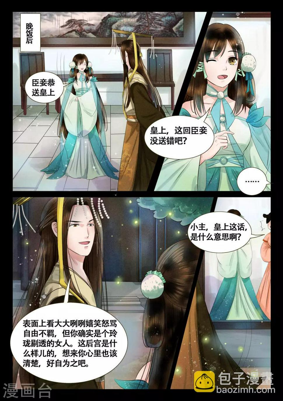 第10话13