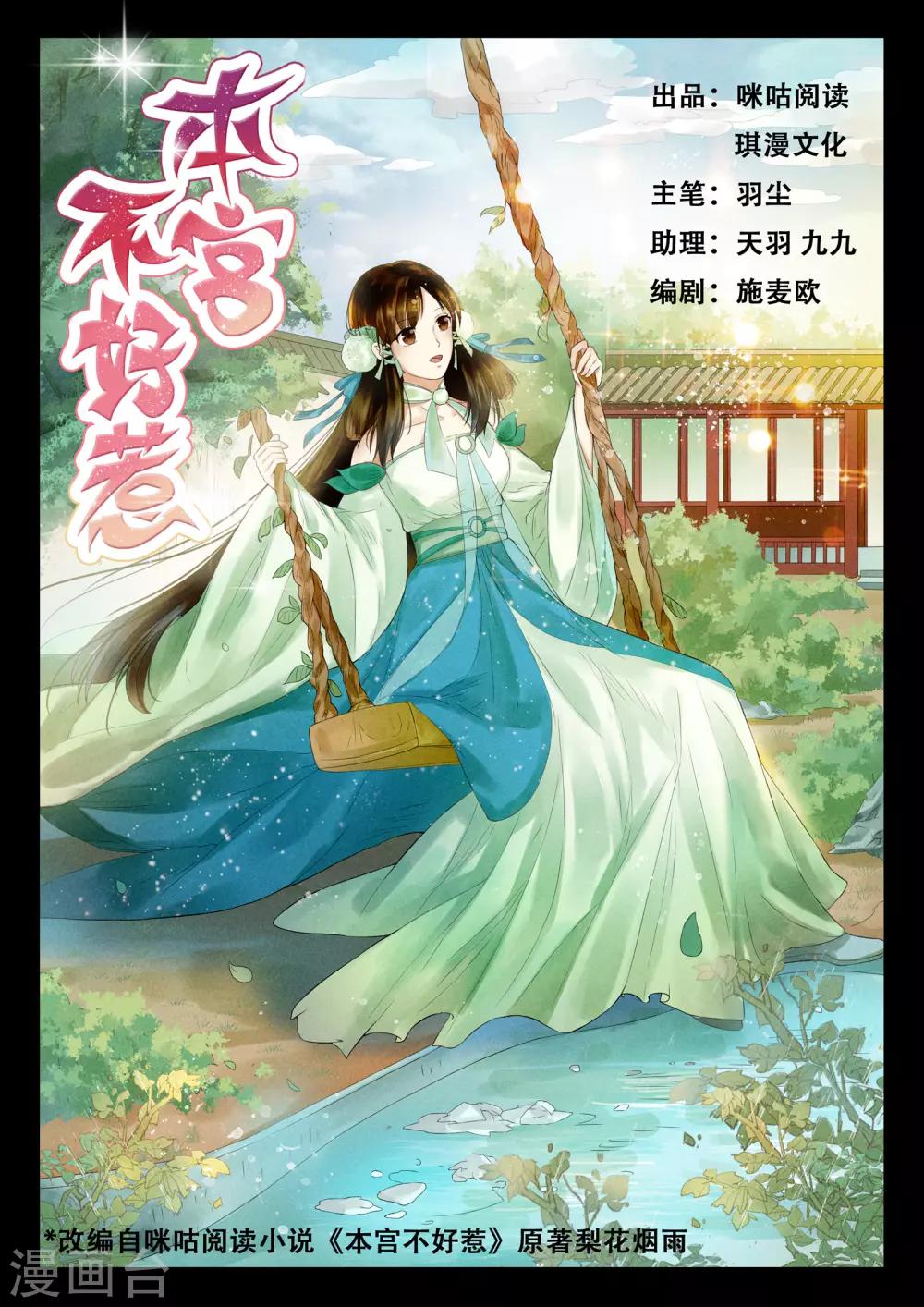 第4话0