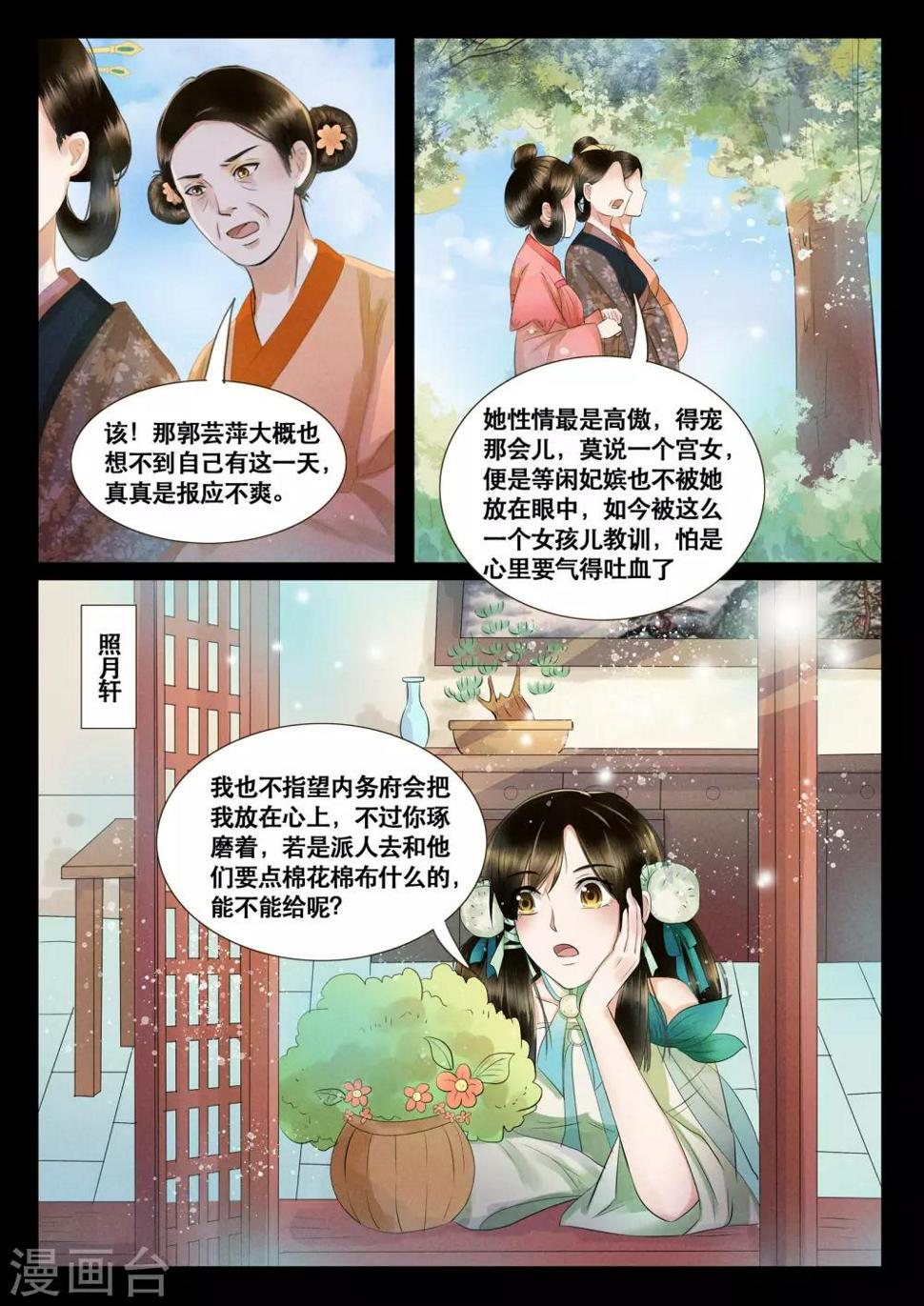 第8话16