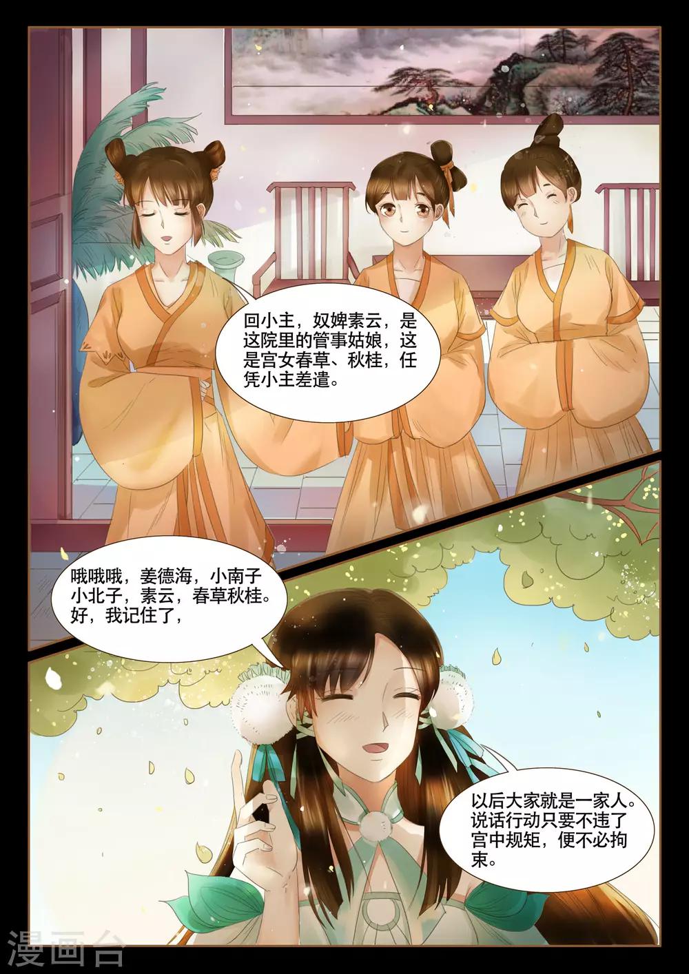 第3话10
