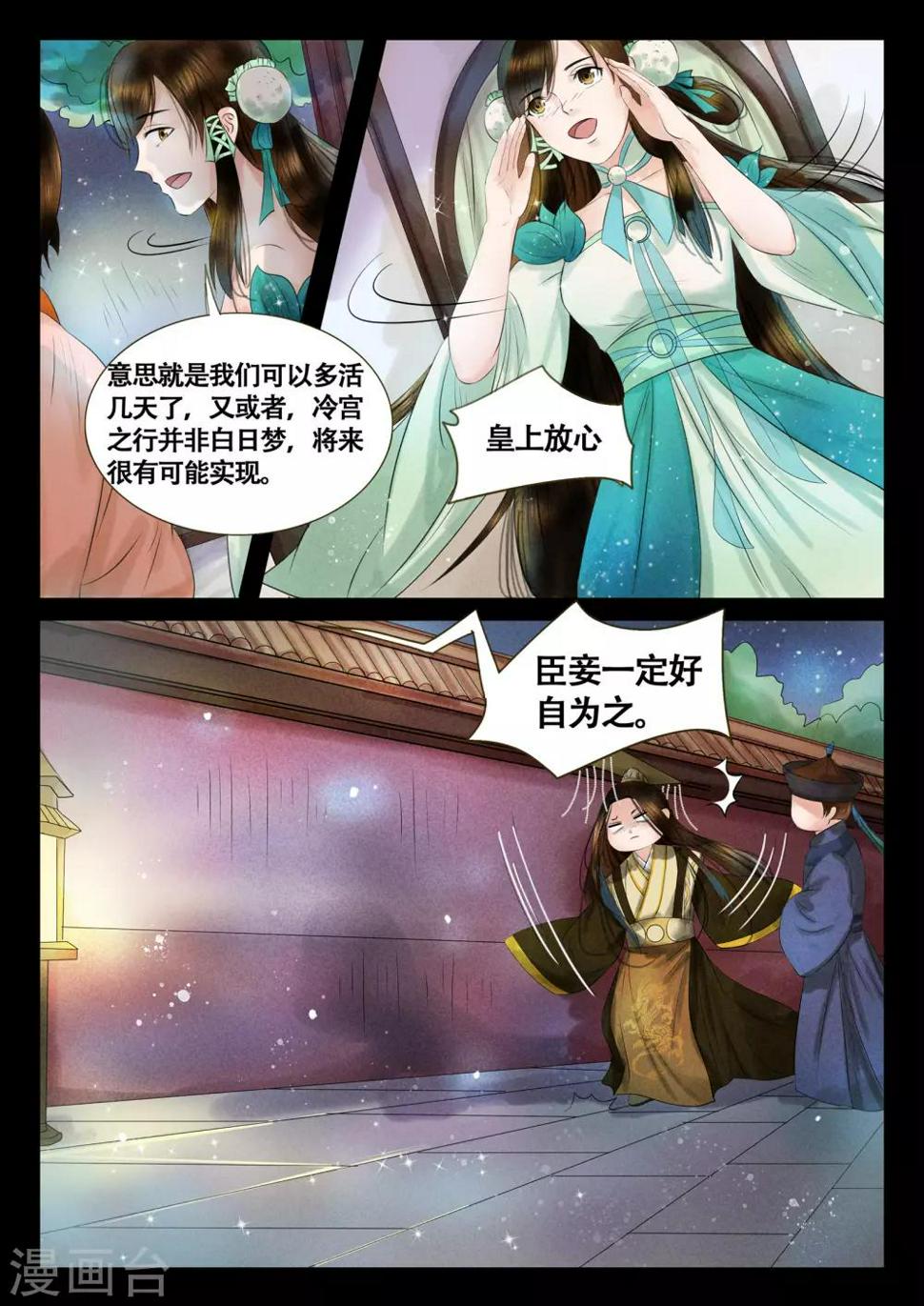 第10话14