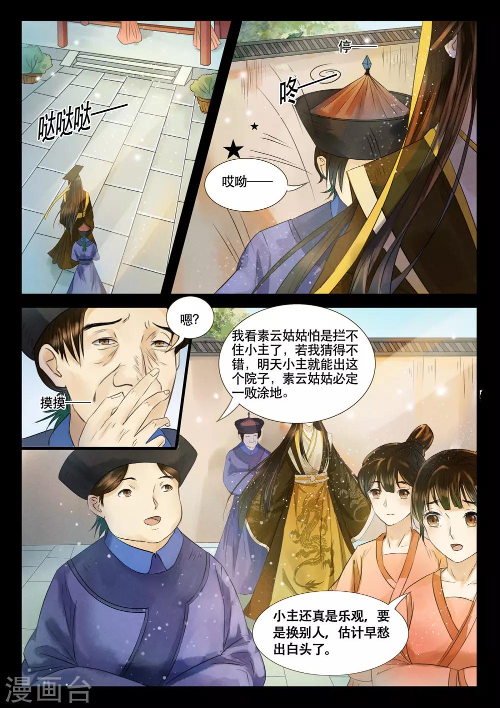第5话5
