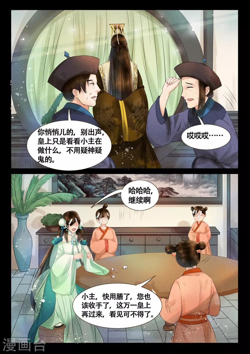 第9话14