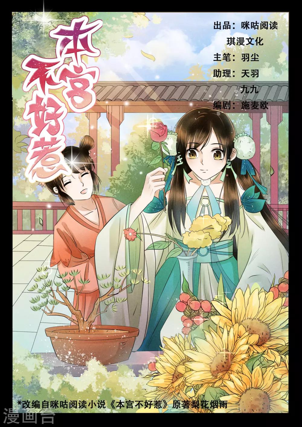 第7话0