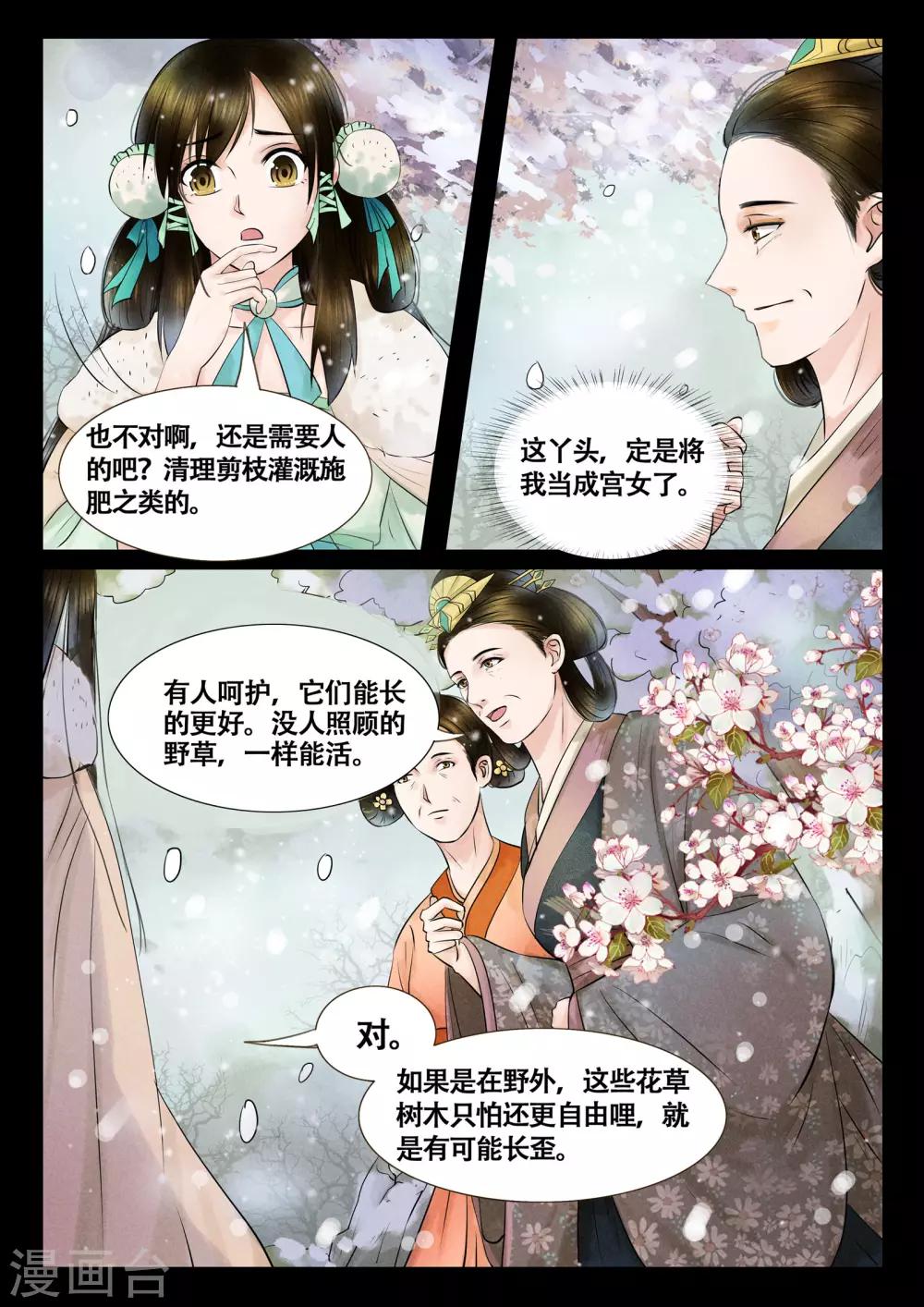 第11话13
