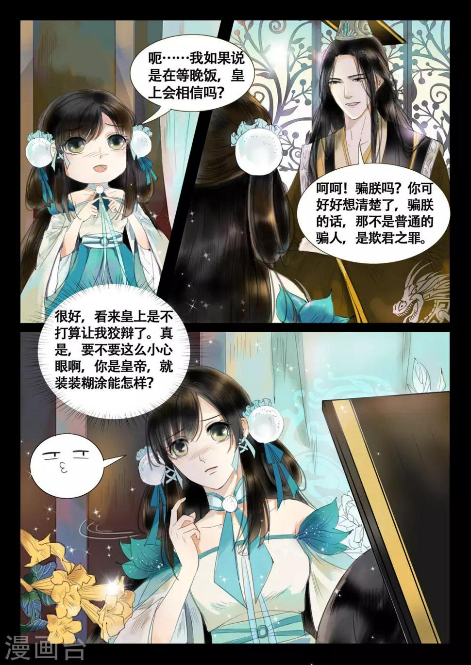 第10话1