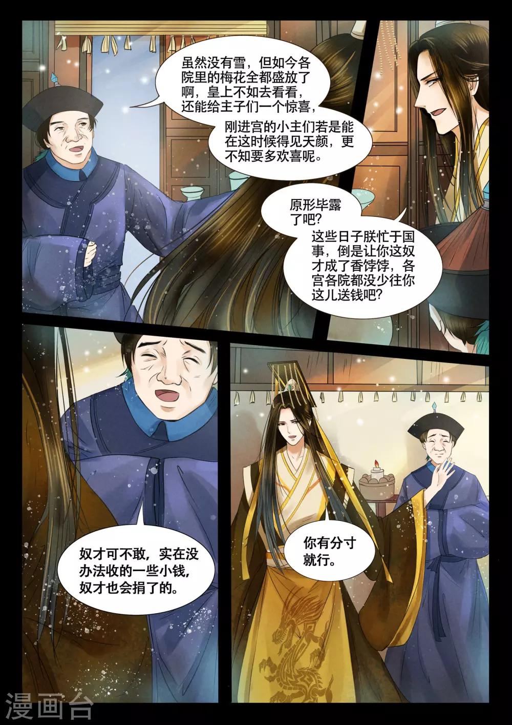 第5话3