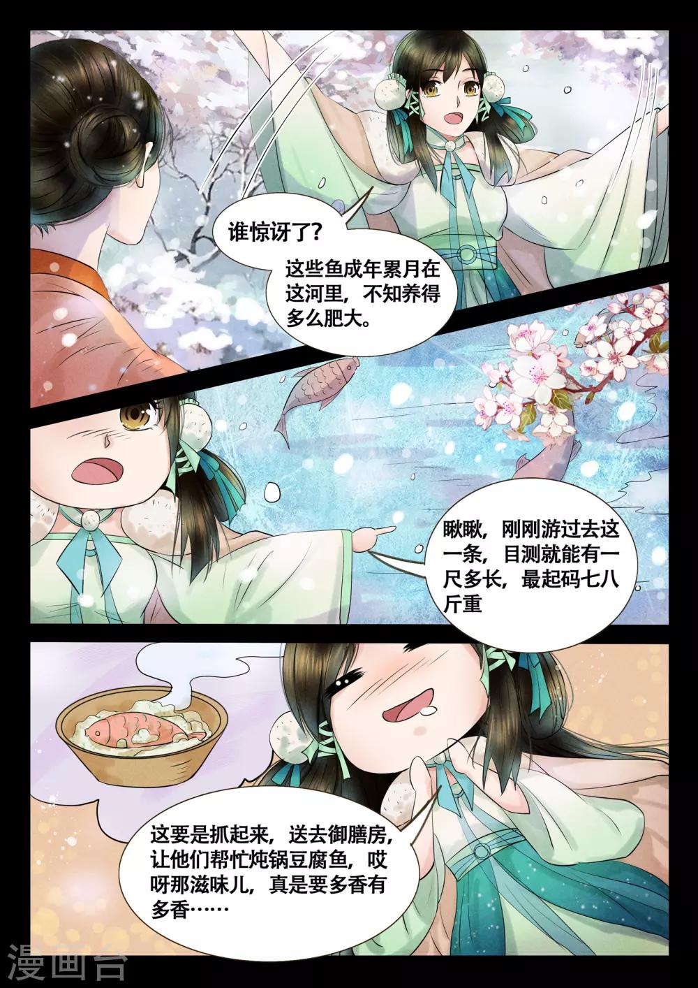 第11话17