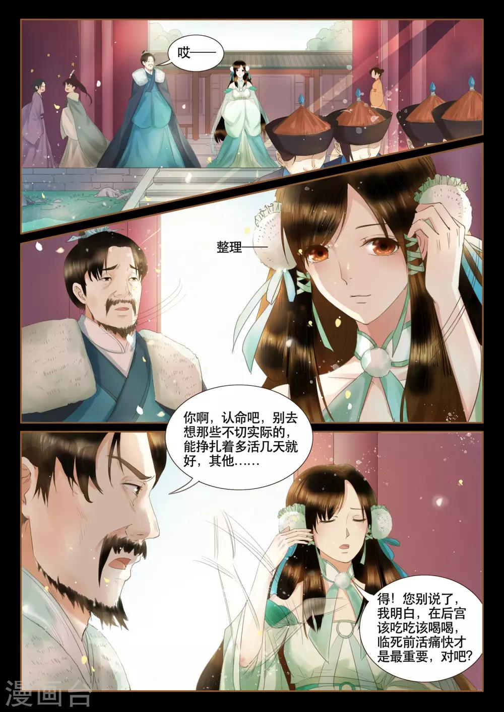 第3话3