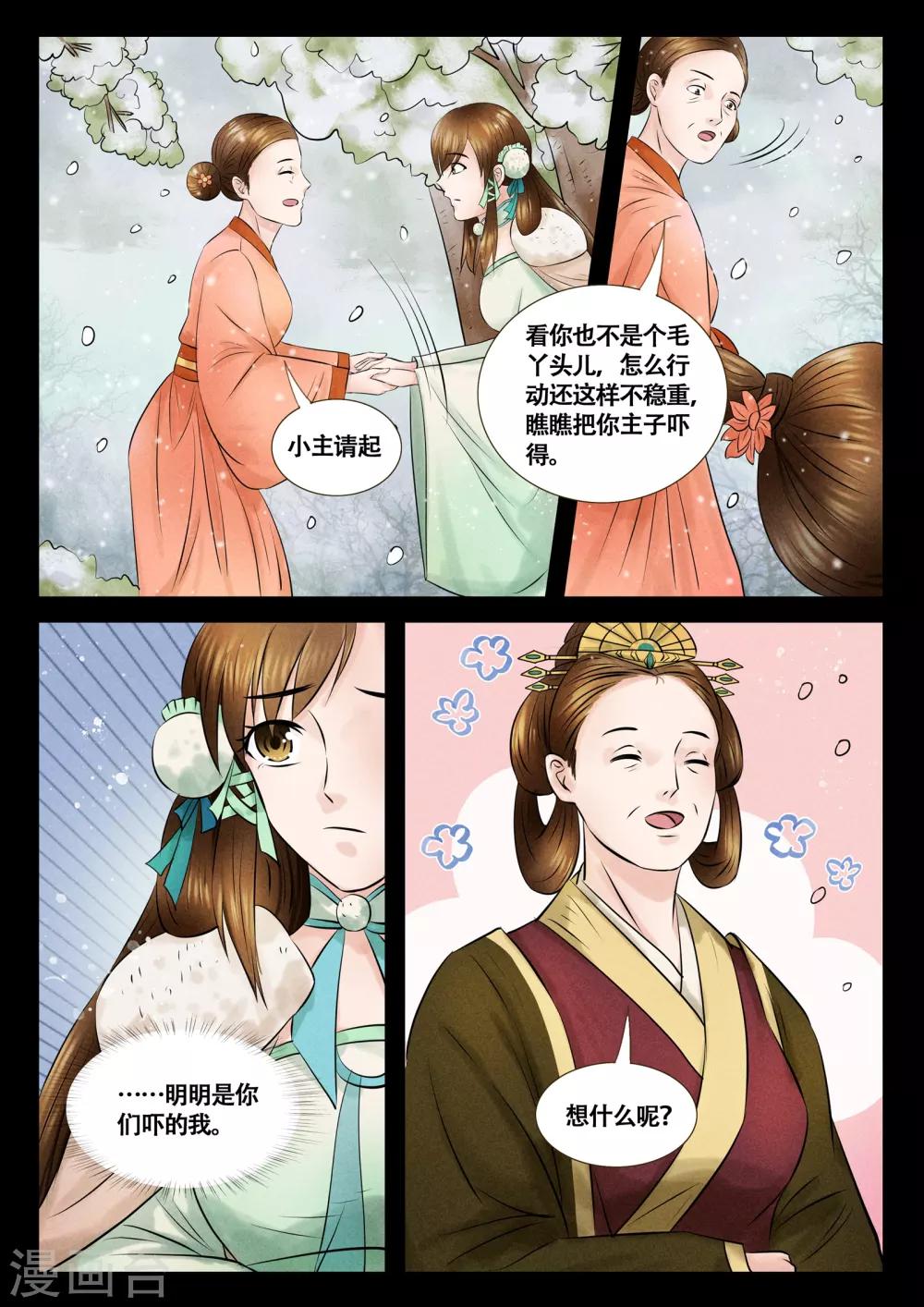 第12话9