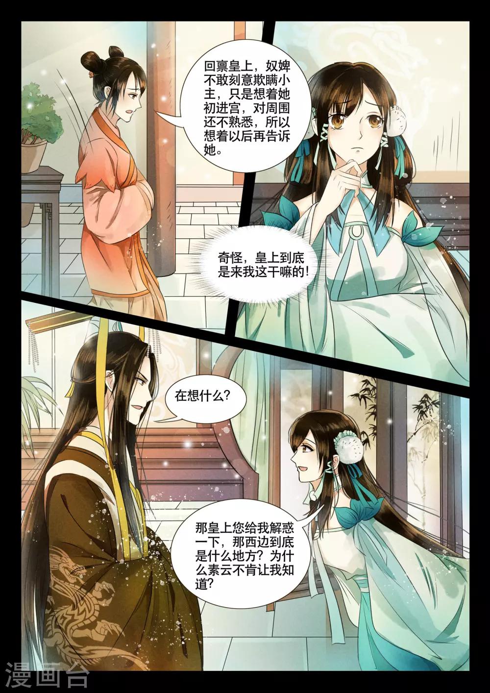 第6话3