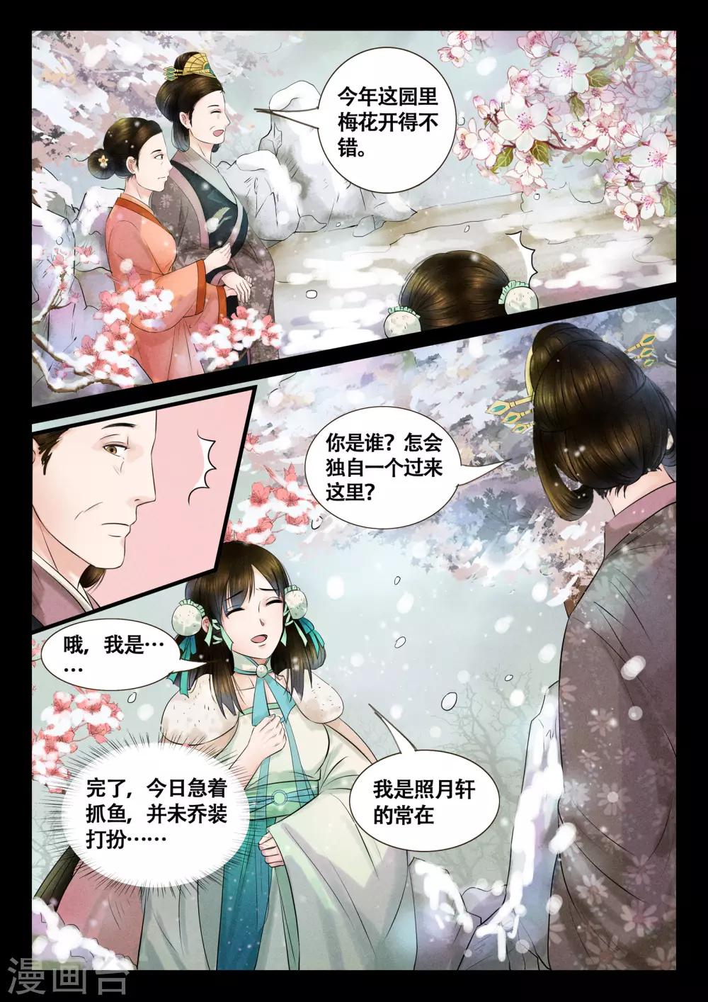 第11话11