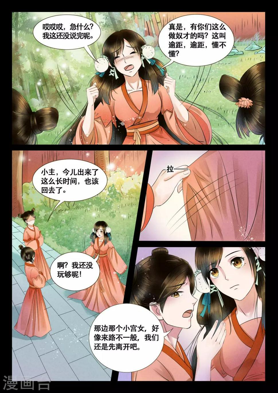 第8话8