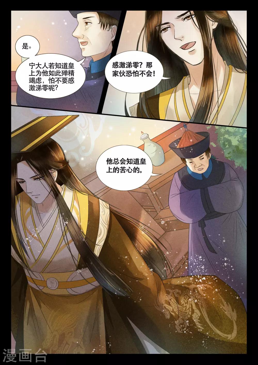 第4话12