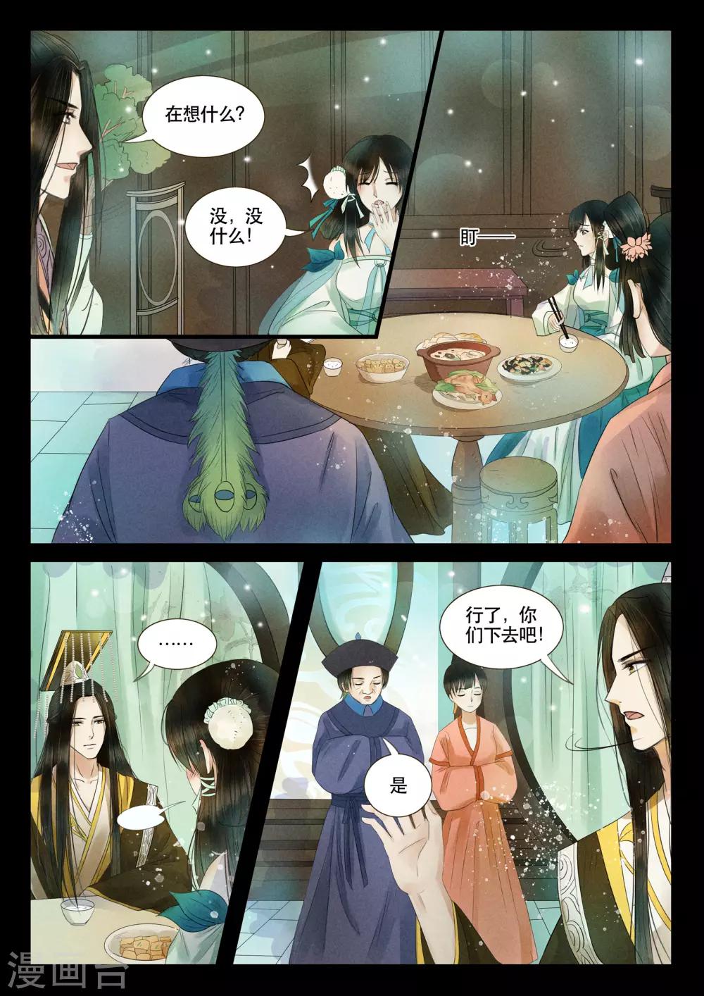 第7话3