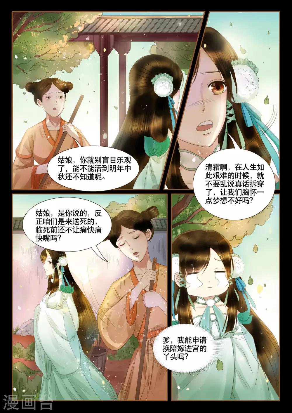 第3话7