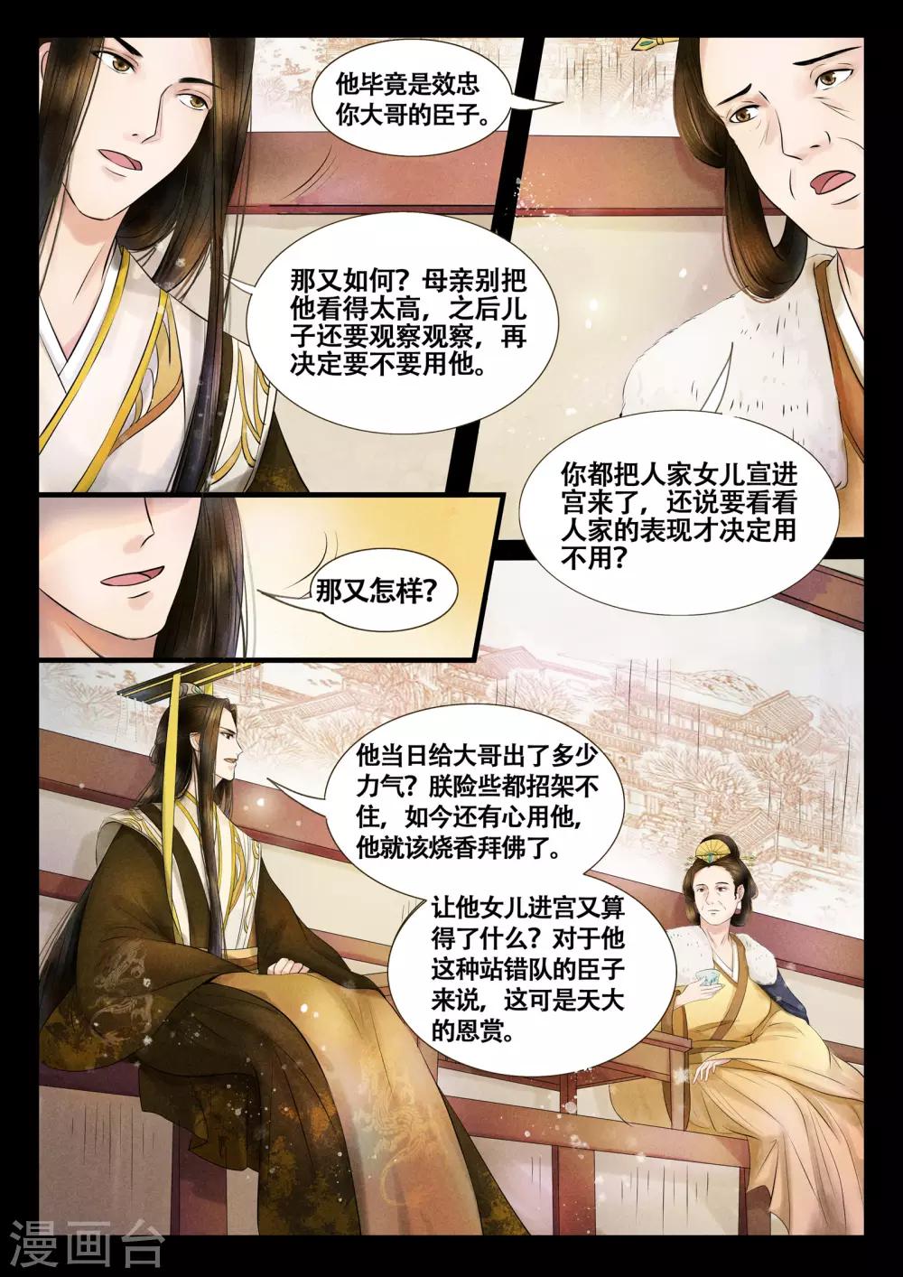 第9话4