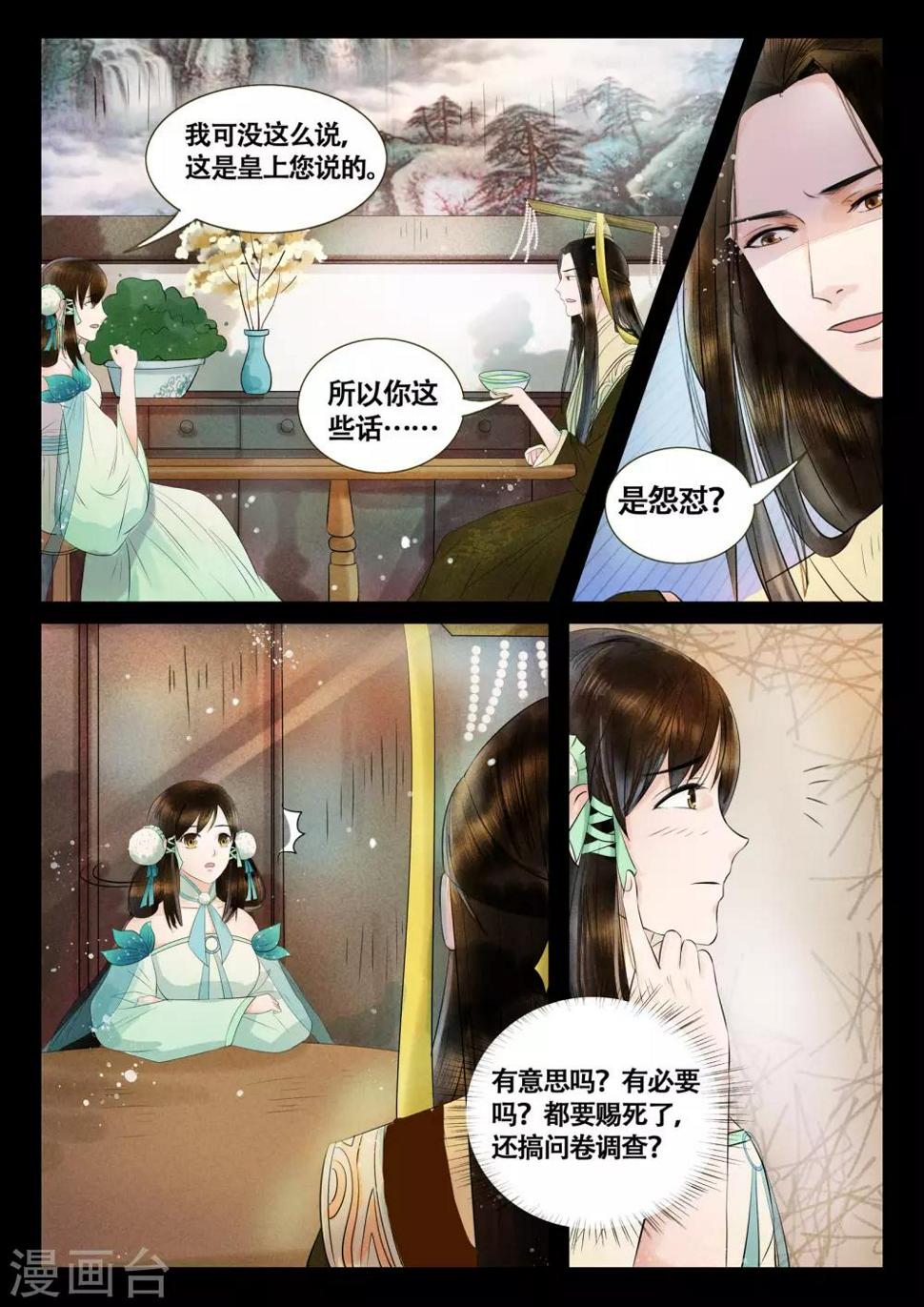 第10话7