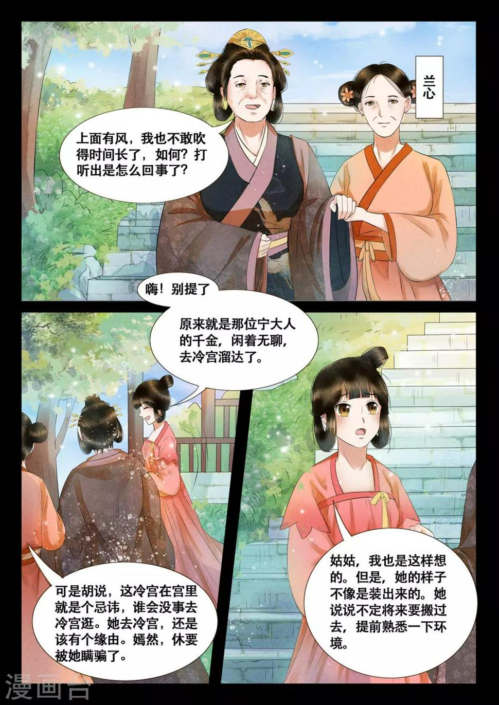 第8话12
