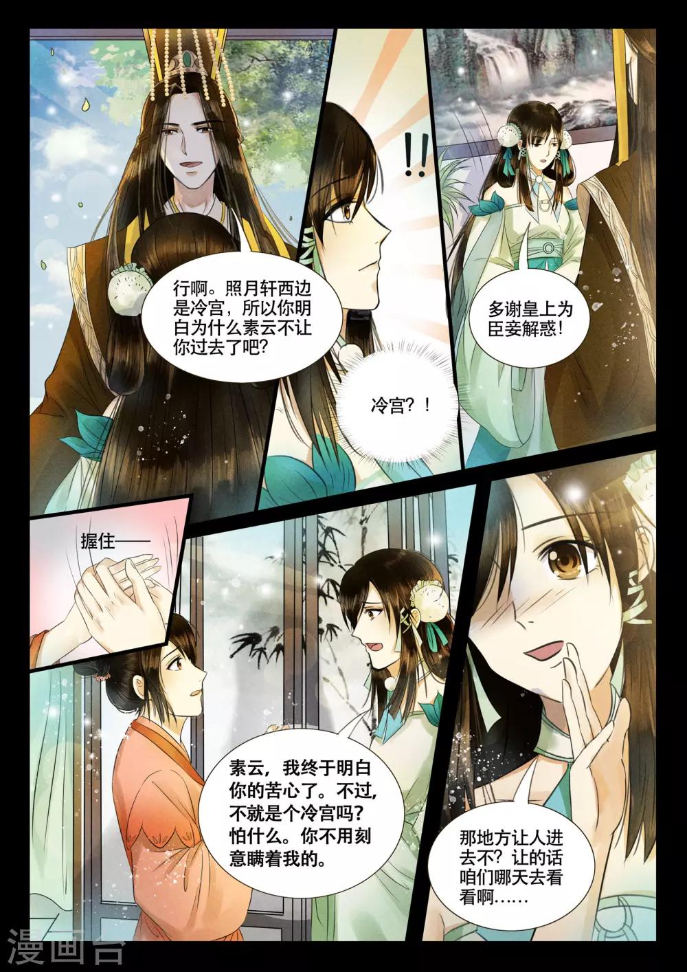 第6话4