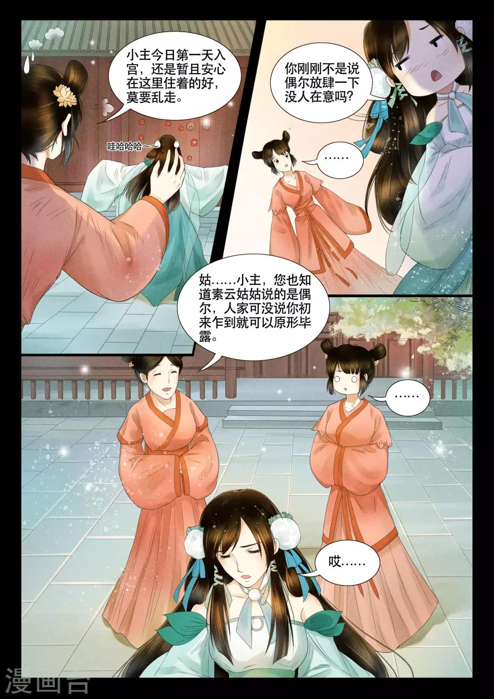 第4话3