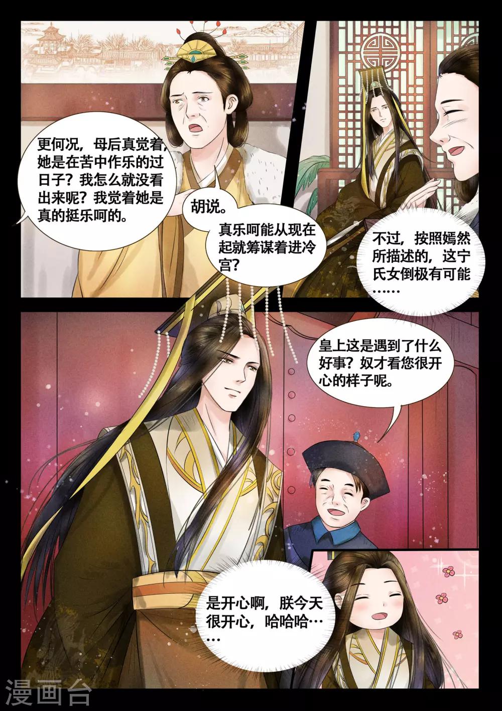 第9话9