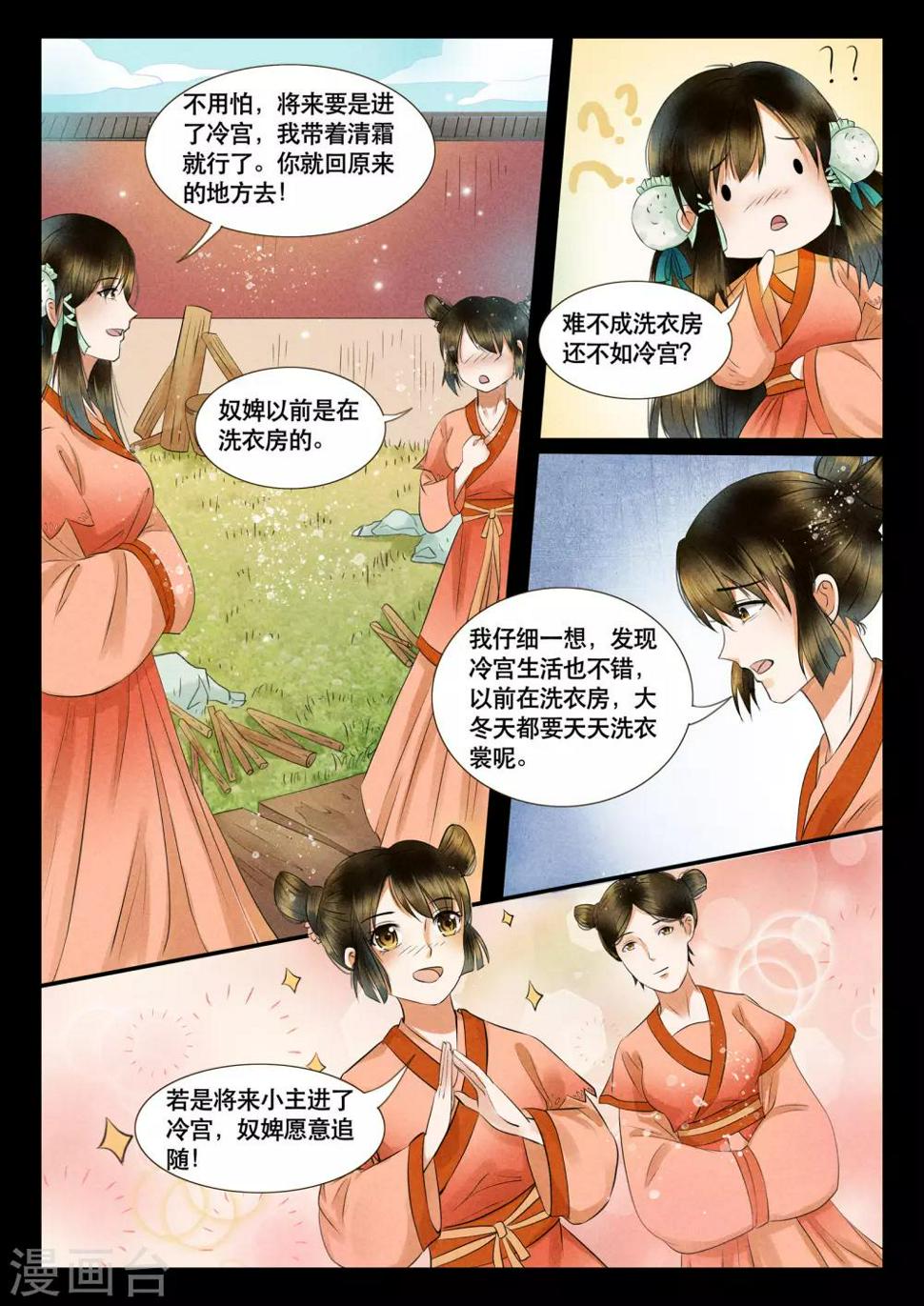 第8话4