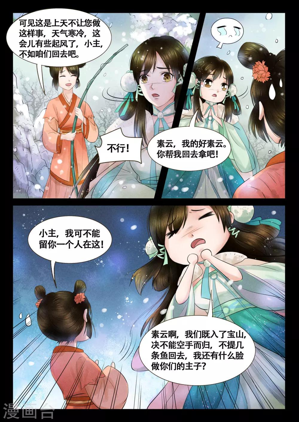 第11话6
